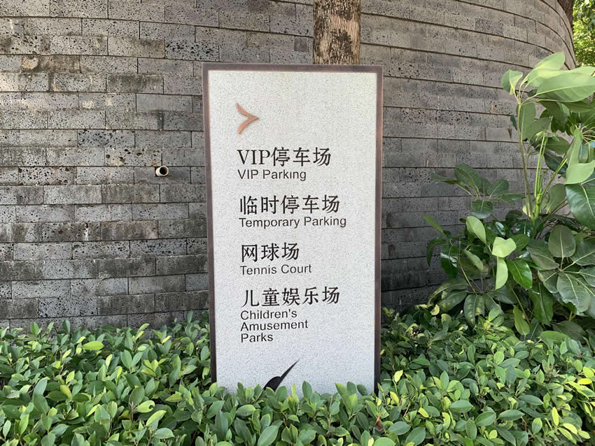 定制星級酒店標(biāo)識標(biāo)牌公司。推薦--【巨匠標(biāo)識，標(biāo)識制作廠家】