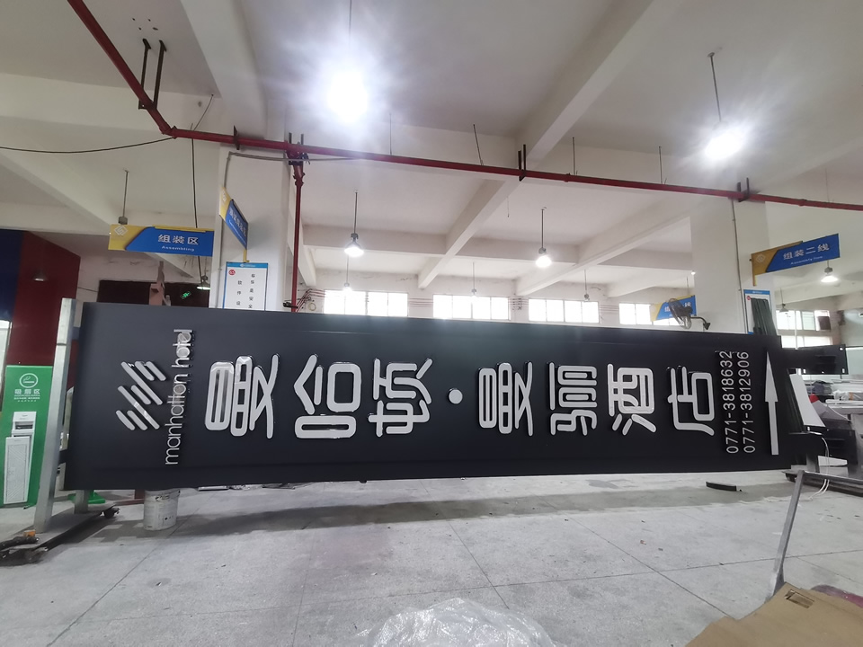 酒店精神堡壘導(dǎo)向標(biāo)識(shí)牌--【巨匠標(biāo)識(shí)，標(biāo)識(shí)制作廠家】