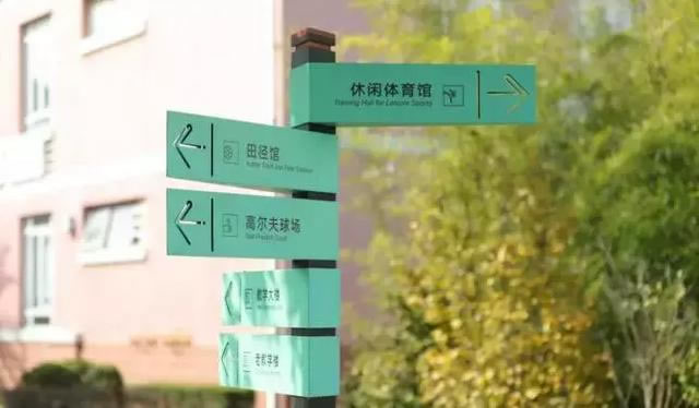 校園導(dǎo)向標識系統(tǒng)設(shè)計制作——【巨匠標識，標識制作廠家】