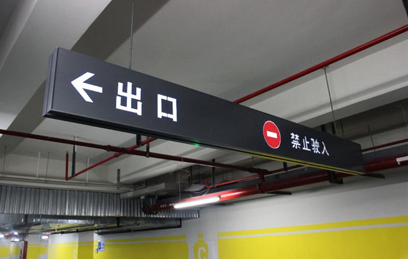 標(biāo)識(shí)標(biāo)牌導(dǎo)向系統(tǒng)的風(fēng)格定制設(shè)計(jì)-【巨匠標(biāo)識(shí)，標(biāo)識(shí)制作廠家】