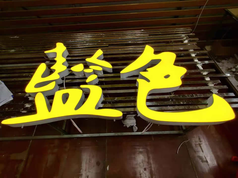 標(biāo)識(shí)標(biāo)牌系統(tǒng)規(guī)劃設(shè)計(jì)制作的關(guān)系--【巨匠標(biāo)識(shí)，標(biāo)識(shí)制作廠家】