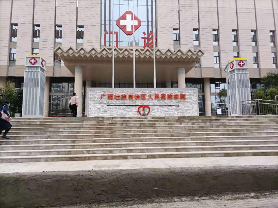 廣西壯族自治區(qū)人民醫(yī)院標(biāo)識(shí)案列欣賞--【巨匠標(biāo)識(shí)，標(biāo)識(shí)制作廠家】