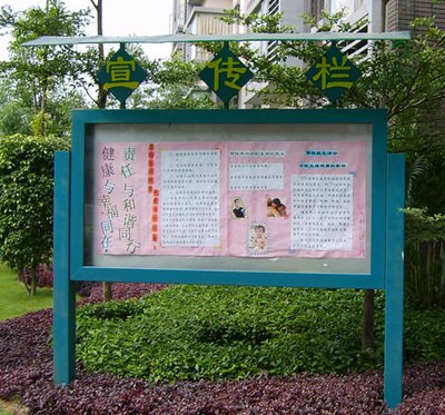 社區(qū)公告欄廠家怎么選？才能發(fā)揮到作用--【巨匠標(biāo)識(shí)，標(biāo)識(shí)制作廠家】