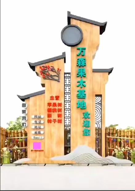 鄉(xiāng)村旅游標識牌系統(tǒng)設計原則——【巨匠標識，標識制作廠家】