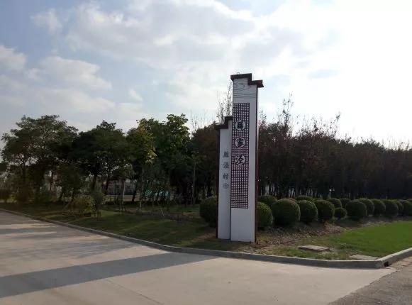 農(nóng)村入口村牌如何設(shè)計及制作——【巨匠標識，標識制作廠家】