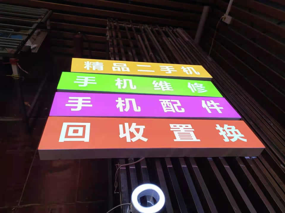 戶外廣告燈箱發(fā)光展示——【巨匠標(biāo)識(shí)，標(biāo)識(shí)制作廠家】