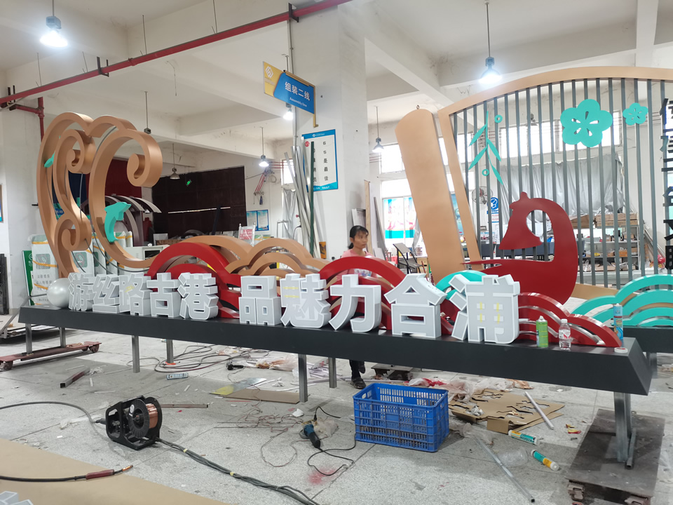 標識標牌服務(wù)的不是企業(yè)，而是顧客！——【巨匠標識，標識制作廠家】