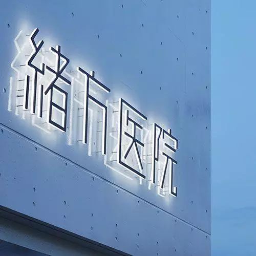 醫(yī)院標識牌科學合理設(shè)計制作--【巨匠標識，標識制作廠家】