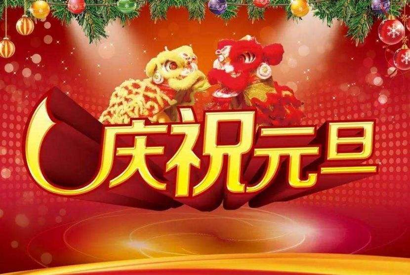喜迎2022！巨匠標(biāo)識(shí)廠家祝您節(jié)日快樂！