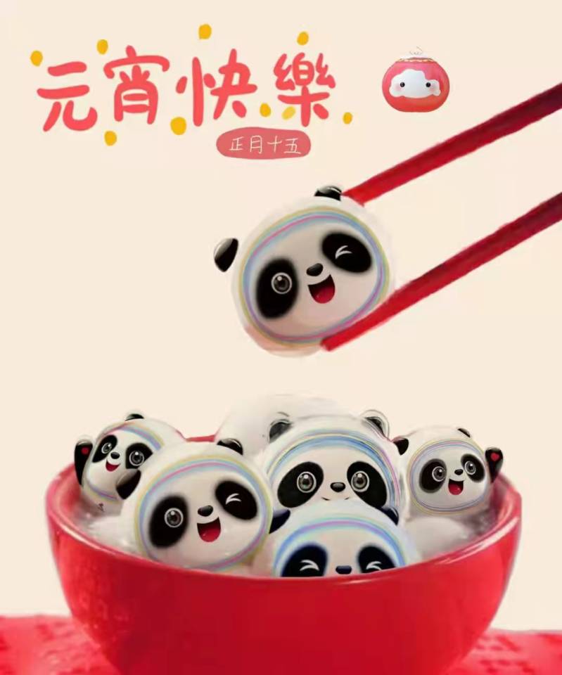 元宵佳節(jié)，巨匠標(biāo)識(shí)祝您元宵快樂(lè)，萬(wàn)事如意！